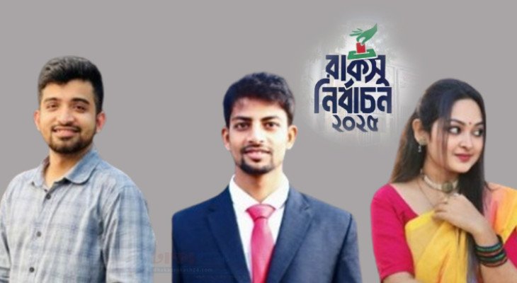 রাকসু নির্বাচনে ছাত্রদলের পূর্ণাঙ্গ প্যানেল ঘোষণা